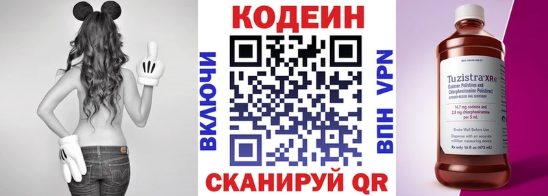 Кодеиновый сироп Lean напиток Lean (лин)  Купить  Обнинск 