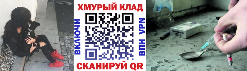 Героин Heroin  Купить  Обнинск 