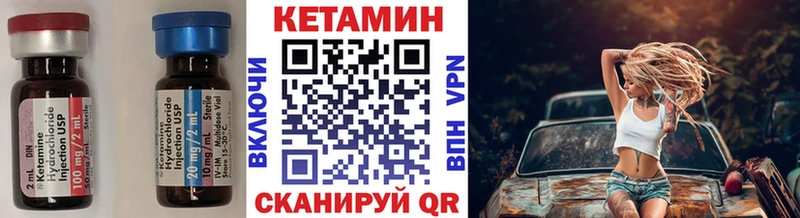 КЕТАМИН VHQ  Купить закладки  Обнинск 
