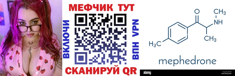 Купить закладки  Обнинск  МЯУ-МЯУ кристаллы 