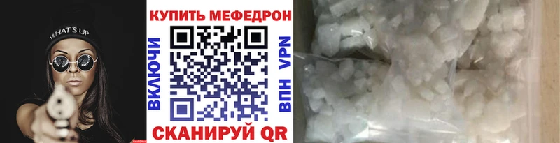 Мефедрон мука Обнинск