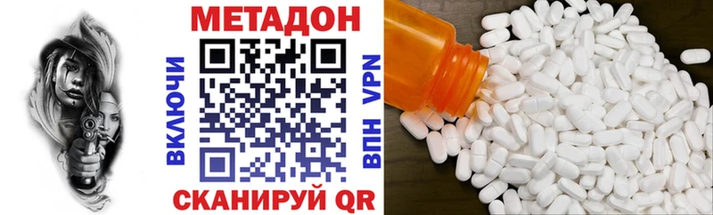 Метадон VHQ Обнинск