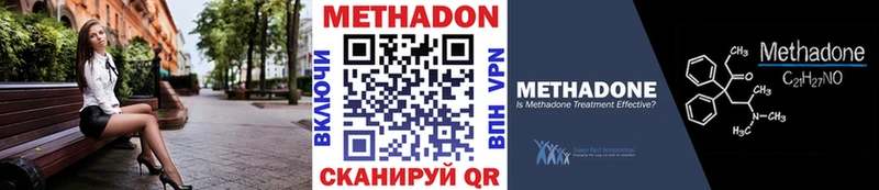 МЕТАДОН VHQ  Купить  Обнинск 